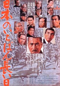 فیلم Japan’s Longest Day 1967 1 MV5BOTBiYmZjN2QtNDZkZi00MDYxLWExZmMtYmE1OGY0Y2RmMjVjXkEyXkFqcGc@. V1 SX500