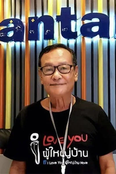 Achiraya Nitibhon