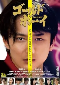 فیلم Gold Boy 2024 1 MV5BM2VlZjk4Y2QtNjQwNC00MWVlLTg0YWEtZDVkNDE3NDZhOTFkXkEyXkFqcGc@. SY600 SX400