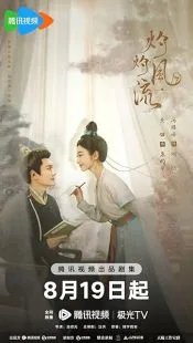 سریال The Legend of Zhuohua 1 MV5BMjlhODZlNjQtNTRhZi00ZWQ5LWI1Y2UtYmJmZDIzNjAwY2Y0XkEyXkFqcGc@. SY600 SX400