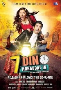فیلم Love in 7 Days 2018 1 MV5BMmFhOWI2ZTQtMzE4Zi00NTgzLWFhYjUtMTQwNjA5NmRjMmI3XkEyXkFqcGc@. SY600 SX400
