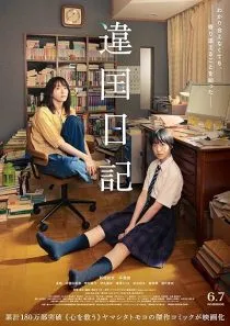 فیلم Worlds Apart 2024 1 MV5BNDZlZjBhMjItMzBiNC00NmU0LTg1ZTktZjRlNGNhNzg0Y2QxXkEyXkFqcGc@. SY600 SX400