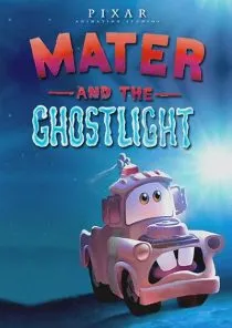 انیمیشن Mater and the Ghostlight 2006 1 MV5BNTA1YzY5OTYtZDkyOC00OWVkLWIwZWYtNTM4ZGU1ZDg1Y2UyXkEyXkFqcGc@. SY600 SX400