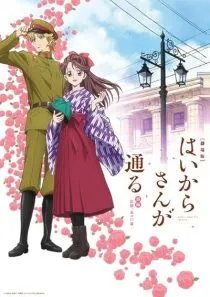 انیمه Haikara-San: Here Comes Miss Modern 2017 1 MV5BNTg0ZGVmYzMtMzgzNS00NWUwLTk5MGYtMTdhMWIwYzc2MDUzXkEyXkFqcGc@. SY600 SX400