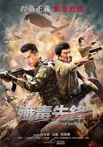 فیلم Heroes Return 2021 1 MV5BNmE4MmNjNjUtZjEwNi00MmE5LTk5OGEtZTkzNzYyODM0ZWU3XkEyXkFqcGc@. SY600 SX400