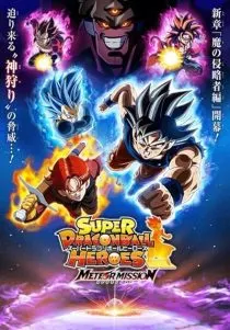 انیمه Super Dragon Ball Heroes 1 MV5BNmZjYWI2MWQtYmJiZC00MTkwLWIwNGQtNTRjYzRmNmYyZjA5XkEyXkFqcGc@. SY600 SX400