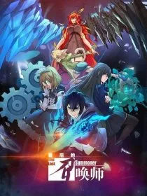 انیمیشن The Last Summoner 1 MV5BNzcwMzIzMDAtYmEzNy00NTUxLWFiMmYtZjcwMTUxMDYzNjczXkEyXkFqcGc@. SY600 SX400