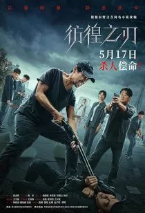 فیلم Hovering Blade 2024 1 MV5BOTI5NDU5NDctN2E3NC00ZDNlLThjNjUtYzgwYWRlOWIyY2FmXkEyXkFqcGc@. SY600 SX400