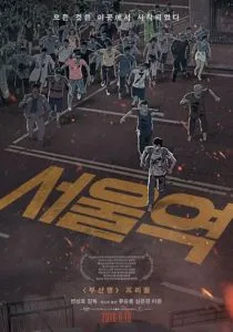 انیمیشن Seoul Station 2016 1 MV5BOTJhZDdiNzgtMzYwNi00OWEwLWE5YjAtOTEwY2I2MTc5ZTkwXkEyXkFqcGc@. SY600 SX400
