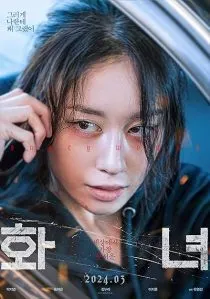 فیلم کرهای Wannabe 2024 1 MV5BY2E4YWY0MDAtN2I5Yi00MmZlLWJjODctMWU3ZjUwMDk2OWNjXkEyXkFqcGc@. SY600 SX400