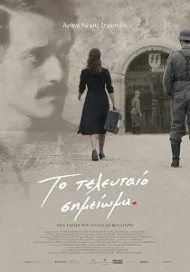 فیلم The Last Note 2017 1 MV5BZDBlOGYwMDgtNjRkOC00NTZkLWI4NjQtNTc0OGEzYmMyZmE2XkEyXkFqcGc@. SY600 SX400