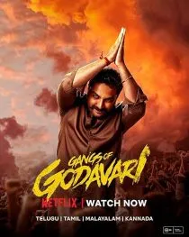 فیلم هندی Gangs of Godavari 2024 1 MV5BZWRiYjkwYWMtYjYzMy00YzhlLThkN2ItZjllZWQ2Y2I5ZGU0XkEyXkFqcGc@. SY600 SX400