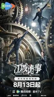 سریال Strange Tales of Jiang Cheng 1 MV5BZjNhOGY2NTktYzY3Yy00NzVlLTk2ZjYtMjMxZTQwYzI4ZjZiXkEyXkFqcGc@. SY600 SX400