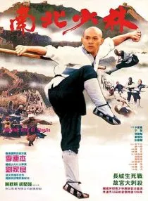 Shaolin Temple