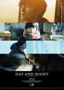 فیلم Day and Night 2019 1 MV5BZmE4NTc1MzEtOTZmYi00YTI4LWEzMGYtY2MyNzZiYTQ1ZDQ4XkEyXkFqcGc@. SY600 SX400