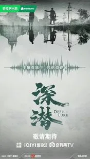 سریال Deep Lurk 1 MV5BMTA5MzFkODctYWRiYS00ZGZjLWIwMDQtZDBjNTI0ZDI5YmI1XkEyXkFqcGc@. SY600 SX400