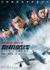 فیلم High Forces 2024 1 MV5BMmRjZWI0MzYtY2MwNC00NDQ1LThmY2MtNTM3ZGNkOTE2ZDE3XkEyXkFqcGc@. SY600 SX400