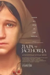 فیلم Dara of Jasenovac 2020 1 MV5BMmZlYjQzNDUtZDNjMC00NTQwLWJhOWUtYTY2OGJjOTA0NmMyXkEyXkFqcGc@. SY600 SX400