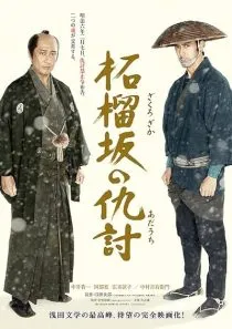 فیلم Snow on the Blades 2014 1 MV5BMzEyZGY0ZDgtNGQwYS00OWIyLTllZjctZmZkZDEzOTk5OGUyXkEyXkFqcGc@. SY600 SX400