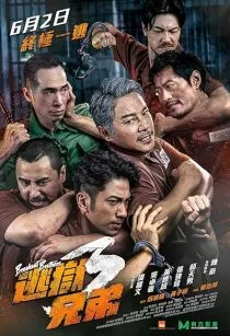 Breakout Brothers The