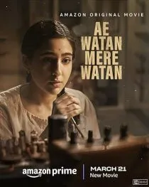 فیلم هندی Ae Watan Mere Watan 2024 1 MV5BNDZlMTNjZmItYzljOS00MWNmLTk2ZGMtOTNjN2E0NWI5NGI1XkEyXkFqcGc@. SY600 SX400