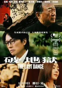 فیلم The Last Dance 2024 1 MV5BNTI2YzA2MzItOWE1NS00YjJmLTg2MWUtZDJlY2ExYmQ1ODFkXkEyXkFqcGc@. SY600 SX400
