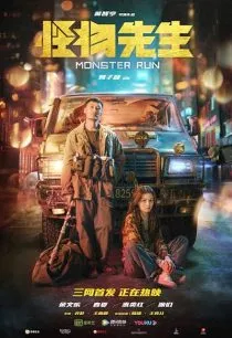 فیلم Monster Run 2020 1 MV5BNjMwYmE2NjQtMWRjYy00MDMwLTg5NjMtMzQ3YWZmM2ZiNDAyXkEyXkFqcGc@. SY600 SX400