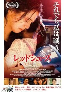 فیلم Red Shoes 2022 1 MV5BODAxOGQ0ODctZTMxZC00MTk1LWIwMmYtNDYzZGJmZDRlNTBhXkEyXkFqcGc@. SY600 SX400