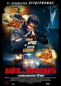 فیلم Search and Destroy 2020 1 MV5BOWQ0NTE4MzUtYzVjMC00MjQwLTk3NDktYmNhZWM4OTBlNmIyXkEyXkFqcGc@. SY600 SX400