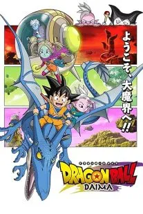 انیمه Dragon Ball Daima 1 MV5BYWNjY2MxOTAtYWVjMS00YzJjLTk1ZTYtZGE0ZDA5MmQwNDUzXkEyXkFqcGc@. SY600 SX400